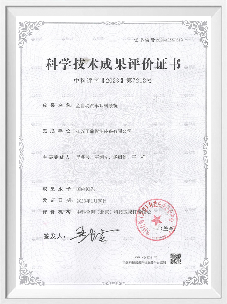 Сертификат оценки