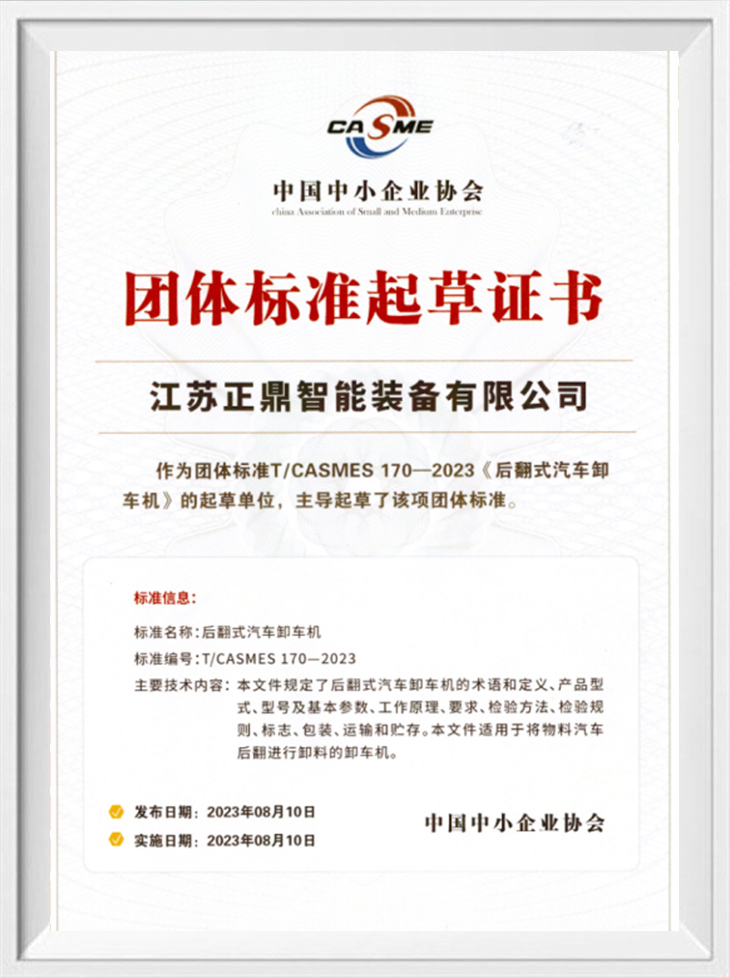 Групповой стандартный сертификат на разгрузку самосвала