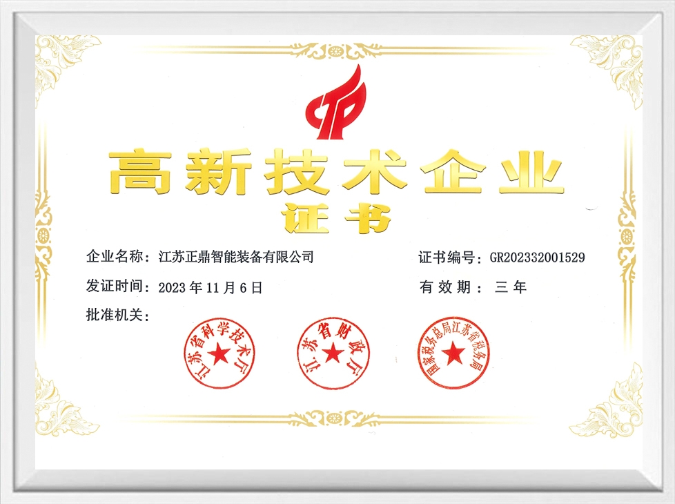 Сертификация высокотехнологичного предприятия